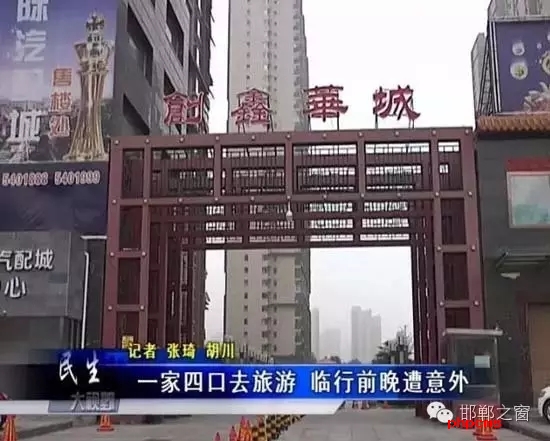 暑假過半，邯鄲居民孫先生一家，準(zhǔn)備外出旅游，由于新家離高鐵站不遠(yuǎn)，為了方便，便住進(jìn)了位于創(chuàng)新華城小區(qū)的新家。誰想當(dāng)晚便遭遇電梯起火意外，損失8萬元，目前物業(yè)賠償未定。