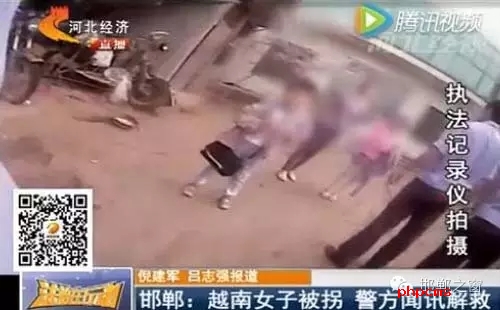 一名越南女子以六萬五的價格從臨漳縣被拐賣到魏縣，該女子是被找工作為名騙到當(dāng)?shù)?，而拐賣女子的劉姓夫婦已經(jīng)潛逃。